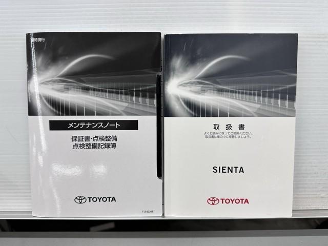シエンタ Ｚ　衝突被害軽減ブレーキ　両側電動スライドドア　３６０度カメラ　Ｂｌｕｅｔｏｏｔｈオーディオ　ＵＳＢ　メディアプレイヤー接続　ＥＴＣ２．０　ドラレコ　メモリーナビ　ＬＥＤヘッドランプ　キーレスエントリー（23枚目）
