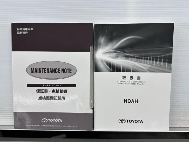 ノア Ｇ　衝突被害軽減ブレーキ　車検整備付　後席モニター　４ＷＤ　両側パワースライドドア　前後ドライブレコーダー　アイドリングストップ　Ｂｌｕｅｔｏｏｔｈ音楽　クルーズコントロール　３列シート　ＬＥＤライト（23枚目）