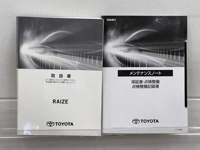 ライズ Z Bカメ 点検記録簿 アイドリングSTOP フルセグテレビ イモビライザー 横滑り防止機能 LEDヘッドライト 寒冷地仕様 オートクルーズコントロール 1オーナー車 アルミホイール エアバッグ 4WD車(23枚目)