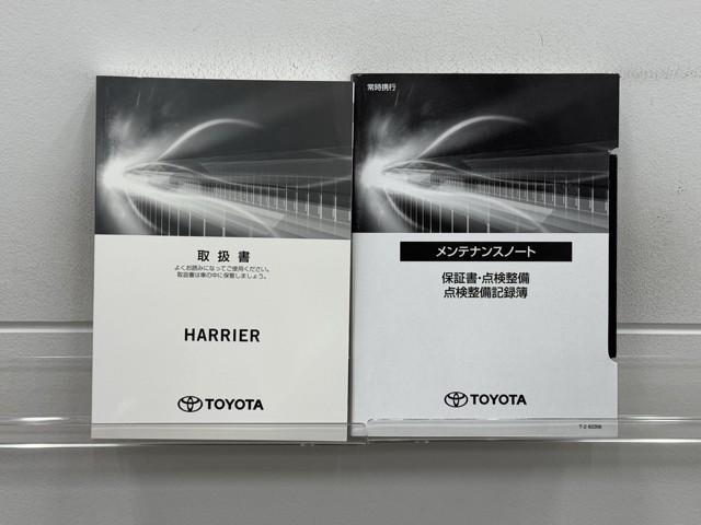 ハリアーハイブリッド G 衝突被害軽減ブレーキ 車検整備付 パワーバックドア 前後ドライブレコーダー LED ETC2.0 Bluetoothオーディオ イモビライザー メモリーナビ バックモニター 横滑り防止 ABS(23枚目)