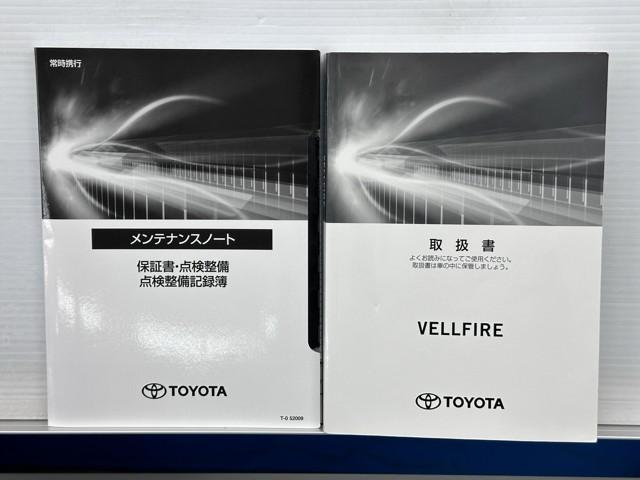 ヴェルファイアハイブリッド Ｘ　トヨタ認定中古車　Ｂｌｕｅｔｏｏｔｈ　リアオートエアコン　クルコン　１オーナー　Ｂカメラ　ＬＥＤライト　盗難防止装置　パワーウインドウ　横滑り防止装置　ＥＴＣ　ドラレコ　ミュージックプレイヤー接続可（23枚目）