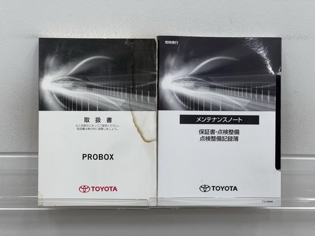 プロボックス ＧＬ　トヨタ認定中古車　Ｂｌｕｅｔｏｏｔｈ　ドライブレコーダー　地デジテレビ　運転席エアバック　パワーウインド　ＴＳＳ　Ｗエアバッグ　盗難防止システム　ＡＵＸ接続　横滑り防止機能　ＤＶＤ　メモリナビ（23枚目）