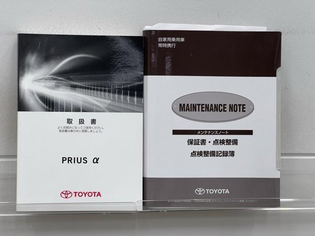 プリウスアルファ Ｓツーリングセレクション・ＧＲスポーツ　トヨタ認定中古車　車検整備付　Ｂｌｕｅｔｏｏｔｈ　ＥＴＣ車載器　ＨＤＭＩ　アイドリングストップ　メモリーナビ　スートキー　アルパイン製ナビ　地デジ　ＬＥＤヘッドライト　横滑り防止機能　ＵＳＢ（23枚目）