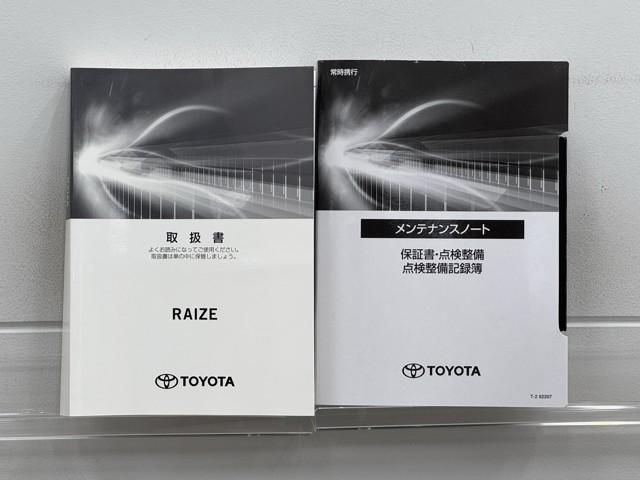 ライズ Ｚ　トヨタ認定中古車　車検整備付　衝突被害軽減ブレーキ　全周囲カメラ　Ｂｌｕｅｔｏｏｔｈ対応　メディアプレイヤー接続　シ－トヒ－タ－　ドライブレコーダー　ＥＴＣ２．０　エコアイドル　メモリーナビ　ＬＥＤ（22枚目）