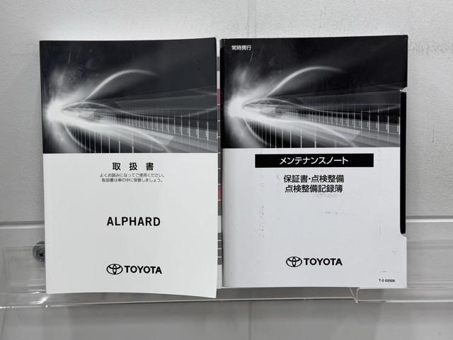 アルファード ３．５ＳＣ　トヨタ認定中古車　運転支援機能　地デジ　ＤＶＤ再生　ＡＣ１００Ｖ電源　前後ドライブレコーダー　メモリーナビ　ＥＴＣ２．０　盗難防止装置　後席用モニター　全周囲カメラ　スマートキー　Ｂｌｕｅｔｏｏｔｈ（22枚目）