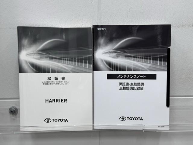 ハリアーハイブリッド Ｚ　トヨタ認定中古車　衝突被害軽減ブレーキ　全周囲カメラ　パワーバックドア　ドライブレコーダー　ＥＴＣ２．０　ＡＣ１００Ｖ電源　ＬＥＤランプ　横滑り防止装置　スマートキー　Ｂｌｕｅｔｏｏｔｈオーディオ（22枚目）