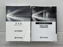 エグゼクティブラウンジS 衝突被害軽減ブレーキ 全周囲カメラ サンルーフ 両側電動パワースライドドア 4WD パワーバックドア ETC2.0 LEDランプ 本革エアシート ドラレコ メモリーナビ 3列シート AC100V(23枚目)