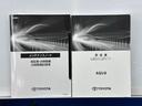 X 踏み間違い防止 100V イモビ ナビ&TV ドライブレコーダー フルセグ 点検記録簿 LEDヘッドライト スマートキー 横滑り防止機能 キーレスエントリー アルミホイール オートクルーズ ETC(23枚目)