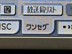 ワンセグ対応、チューナー付なのでＴＶが見れます。　比較的、新しいナビでも付いてなくてＴＶが見れない車が結構あるので重要なポイントですよ。 7