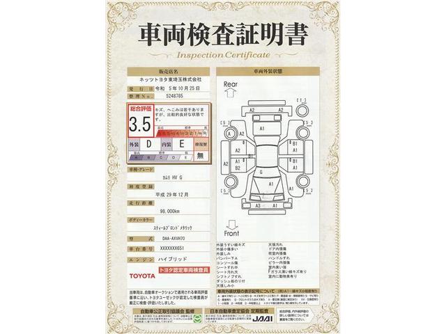 Ｇ　ＳＤナビ　フルセグ　Ｂｌｕｅｔｏｏｔｈ接続　ＥＴＣ２．０　バックカメラ　ＬＥＤヘッドライト　衝突被害軽減システム　ペダル踏み間違い防止　ブラインドスポットモニター　コーナーセンサー　レーダークルーズ(21枚目)