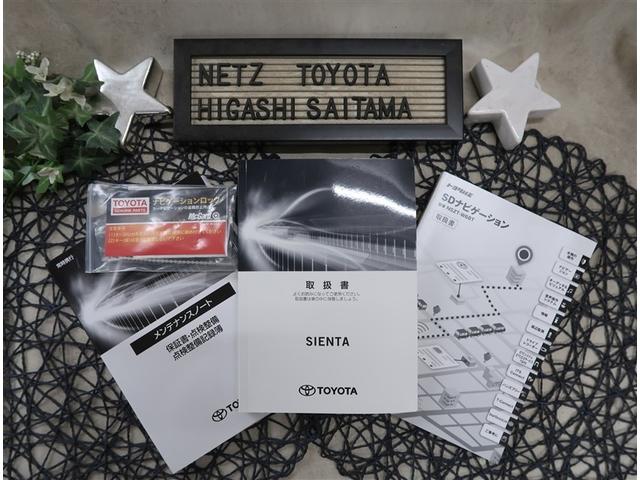 シエンタ ハイブリッド　Ｇ　セーフティーエディション　純正ＳＤナビ　全周囲カメラ　衝突被害軽減　スマートキー　ＬＥＤヘッドライト　両側電動スライドドア　ＥＴＣクルーズコントロール　オートハイビーム　オートエアコン　Ｂｌｕｅｔｏｏｔｈ接続（20枚目）
