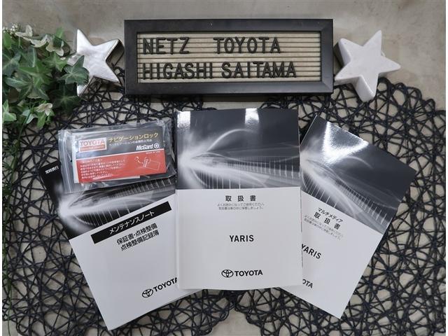 ヤリス ハイブリッドZ 純正8型ディスプレイオーディオ 衝突被害軽減システム レーダークルーズ コーナーセンサー スマートキー ETC 車線逸脱警報 オートエアコン Bluetooth(20枚目)