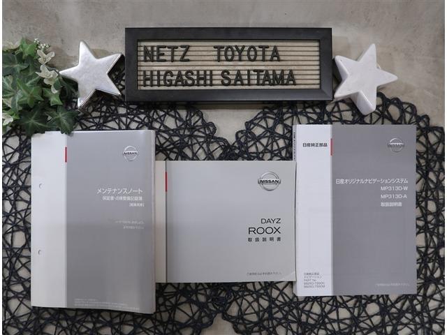 デイズルークス ハイウェイスター　Ｘ　純正ＳＤナビ　全周囲カメラ　電動スライドドア　フルセグＴＶ　Ｂｌｕｅｔｏｏｔｈ接続　オートエアコン　オートライト　ディスチャージヘッドライト　ＥＴＣ　電動格納ミラー　スマートキー（19枚目）