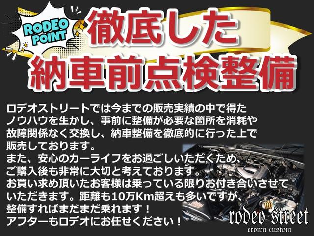 クラウンバン ＳＤＸ　ベンコラＡＴ　ローダウン　丸目ライト　グラントウッドステアリング　色替えクリーム全塗装　新品デイトナクローム　新品リボンタイヤ　ナビＴＶ　バックモニター　記録簿有り　保証付（49枚目）