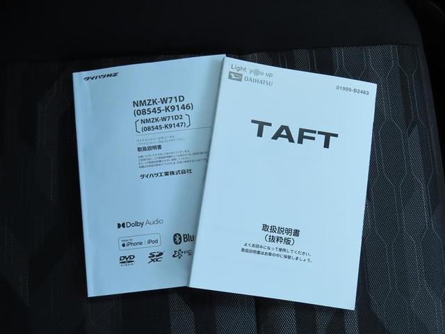 タフト Ｇ　運転席助手席エアバッグ　被害軽減ブレーキ　Ｉストップ　リアカメラ　メモリナビ　スマートキー＆プッシュスタート　横滑り防止　ドライブレコーダー　フルセグ地デジＴＶ　ナビＴＶ　ＥＴＣ　サイドエアバッグ（18枚目）