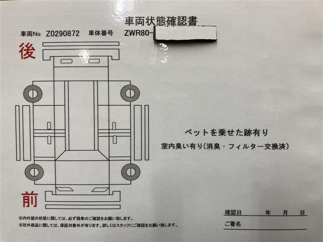 ノア ハイブリッドＳｉ　ダブルバイビーＩＩＩ　７人乗り　３２０００キロ　ナビ＆フルセグＴＶ　Ｂｌｕｅｔｏｏｔｈ　　ＤＶＤ再生可　ドラレコ　アルミホイール　ＬＥＤヘッドライト　ドラレコ　スマートキー　ワンオーナー　定期点検記録簿　衝突軽減ブレーキ（24枚目）