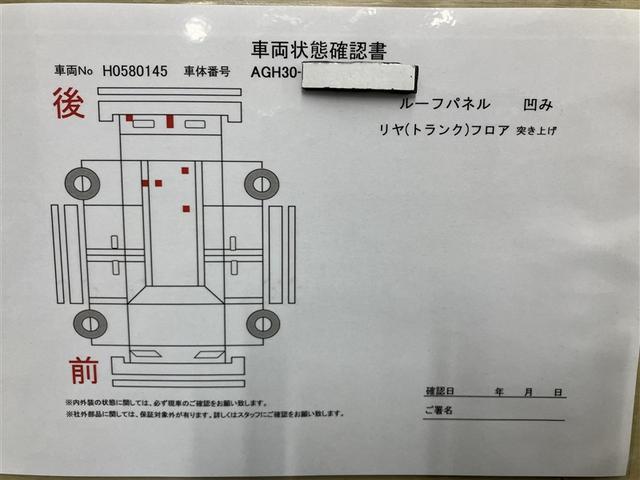 アルファード ２．５Ｓ　Ｃパッケージ　両電動ドア　Ｂモニタ　地デジ　定期点検記録簿　ＤＶＤ再生可能　パノラマルーフ　ナビテレビ　横滑り防止　クルコン　ＡＣ１００Ｖ電源　セキュリティ　ＥＴＣ車載器　ＬＥＤヘッドライト　スマートキー　エアコン（27枚目）