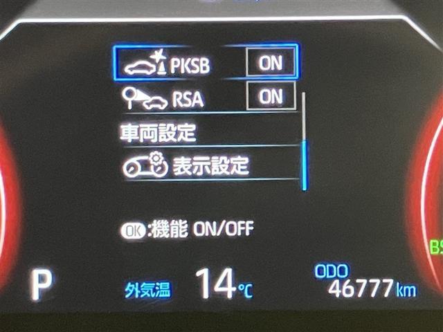 RAV4 G 5人乗り 47000キロ 全周囲カメラ ナビ&フルセグTV Bluetooth LEDヘッドライト スマートキー ETC ドラレコ 電動バックドア ブラインドスポットモニター衝突軽減ブレーキ(12枚目)