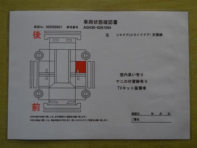 トヨタ ヴェルファイア