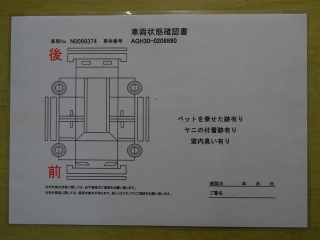 トヨタ ヴェルファイア