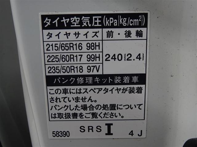 ２．５Ｚ　Ａエディション　１オーナー　サンルーフ　大型フルセグＴＶ　Ｔコネクトナビ　後席モニター　バックカメラ　両側電動スライドドア　衝突安全装置　ＬＥＤヘッドライト　ＥＴＣ　スマートキー　クルーズコントロール(34枚目)