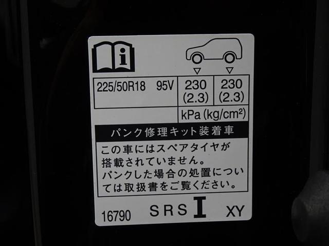 ハイブリッド　Ｚ　ハーフレーザー　電動ＰＷＲシート　ＤＶＤ　盗難防止システム　クルーズコントロール　スマートキー＆プッシュスタート　メモリーナビ　アルミ　ワンオーナ　キーレスエントリー　横滑り防止　ＥＴＣ　ナビ＆ＴＶ(31枚目)