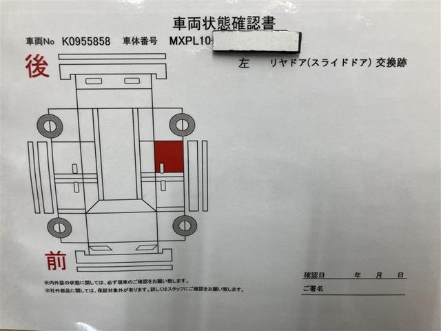シエンタ ハイブリッドＺ　ＴＳＳ　エアバック　アルミ　キーレスエントリー　ナビＴＶ　イモビライザー　バックモニター　ＬＥＤヘッドライト　ＥＴＣ車載器　横滑り防止　スマートキー　オートエアコン　サイドエアバッグ　ＷＳＲＳ　ＡＢＳ（26枚目）