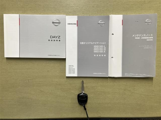 デイズ S キーレス付き 安全ボディ Bluetooth対応 アイドルストップ Wエアーバック インテリジェントエマージェンシーブレーキ ナビテレビ パワーウインド 地デジTV DVD再生 メモリーナビ ABS(19枚目)