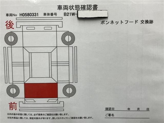 デイズ S キーレス付き 安全ボディ Bluetooth対応 アイドルストップ Wエアーバック インテリジェントエマージェンシーブレーキ ナビテレビ パワーウインド 地デジTV DVD再生 メモリーナビ ABS(20枚目)
