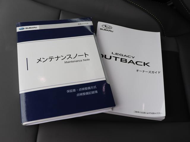 レガシィアウトバック 元レンタカー X-ブレイクEX ETC2.0 スターリンク アイサイトX セフティープラス運転支援&視界拡張 ドライバーモニタリング ステアリングヒーター 11.6インチセンターインフォメーションディスプレイ 12.3インチ液晶メーター(19枚目)