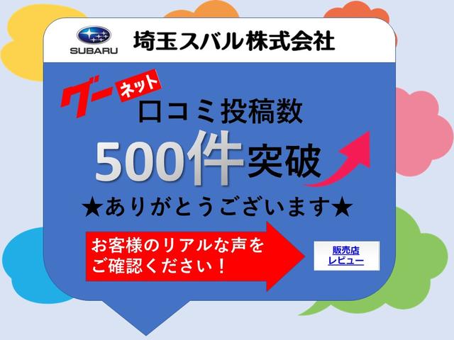 ２．０ｉ－Ｌアイサイト　パナソニックＨＤＤナビ　ＥＴＣ　パナソニックＨＤＤナビ　ＥＴＣ　キーレス＆プッシュスタート　アイドリングストップ　ＨＩＤヘッドライト　前席シートヒーター(54枚目)