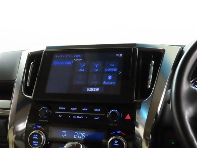 オーディオソース選択画面です。Ｂｌｕｅｔｏｏｔｈオーディオをご利用いただけます。