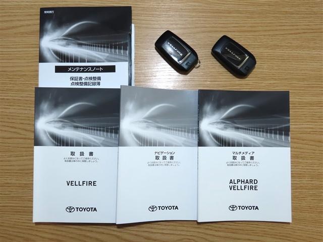 取扱説明書や保証書・整備手帳など、しっかり揃っております。お問い合わせ・ご来店お待ちしております。