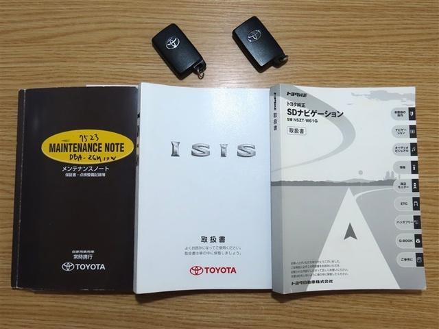 取扱説明書や保証書・整備手帳など、しっかり揃っております。
