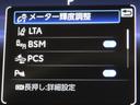 トヨタセーフティセンス(TSS)搭載車両です。内容は現車にてご確認ください。