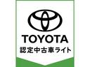 【トヨタ認定中古車ライト】トヨタならではの「３つの安心」をセットした『トヨタ認定中古車』です。簡易清掃・車両検査証明書・ロングラン保証（ハイブリッド車は＋ハイブリッド保証付）付きです。