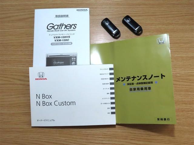 Ｎ－ＢＯＸ Ｇ　ターボＳＳパッケージ（39枚目）