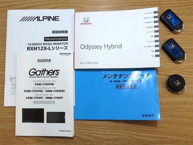 オデッセイハイブリッド HV アブソル-ト HV アブソル-ト ホンダ純正スタンダードインターナビ アルパイン製後席ディスプレイ バックモニター ETC 両側電動スライドドア ステアリングスイッチ クルーズコントロール LEDヘッドランプ(39枚目)