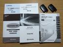 取扱説明書や保証書・整備手帳など、しっかり揃っております。お問い合わせ・ご来店お待ちしております。