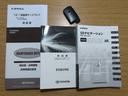 取扱説明書や保証書・整備手帳など、しっかり揃っております。お問い合わせ・ご来店お待ちしております。