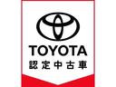 【トヨタ認定中古車】トヨタならではの「３つの安心」をセットした『トヨタ認定中古車』です。まるごとクリーニング・車両検査証明書・ロングラン保証（ハイブリッド車は＋ハイブリッド保証付）付きです。