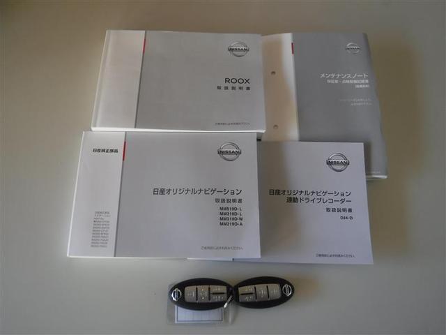ハイウェイスター X プロパイロットエディション フルセグチューナー メモリーナビ バックモニター CD DVD 両側電動スライドドア(19枚目)