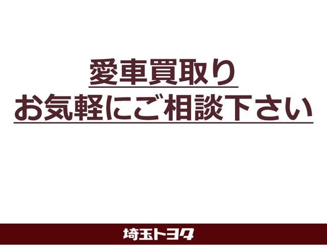 S エレガンススタイル TRDフルエアロパーツ付 パノラミックビューモニター 純正ドラレコ 置くだけ充電 ETC2.0 SDナビ LEDヘッドランプ 合成皮革 ワンオーナー車 AC100V/100Wコンセント(41枚目)