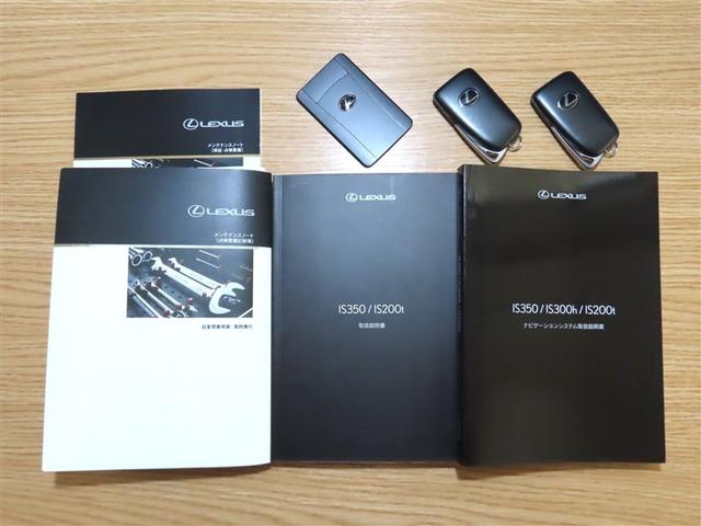 ＩＳ ＩＳ２００ｔ　Ｆスポーツ　メーカー装着ＳＤナビ　純正ドラレコ　Ｂｌｕｅｔｏｏｔｈ接続　ＵＳＢ端子　ＣＤＤＶＤ再生　ブルーレイ再生　バックガイドモニター　クリアランスソナー　前席シートヒーターベンチレーション　ＥＴＣ２．０（40枚目）