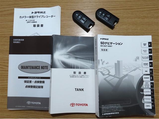 取扱説明書や保証書・整備手帳など、しっかり揃っております。