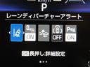 トヨタセーフティセンス(TSS)搭載車両です。内容は現車にてご確認ください。