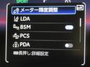 トヨタセーフティセンス（ＴＳＳ）搭載車両です。内容は現車にてご確認ください。