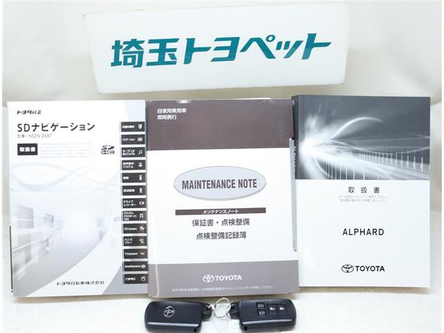 Ｓ　両自動ドア　１オーナー　ナビ＆ＴＶ　エアバッグ　キーレス　オートクルーズ　ＡＣ１００Ｖ　３列シート　記録簿　４ＷＤ　メモリーナビ　ドライブレコーダー　スマートキー　横滑り防止装置　セキュリティ　ＰＣＳ(17枚目)