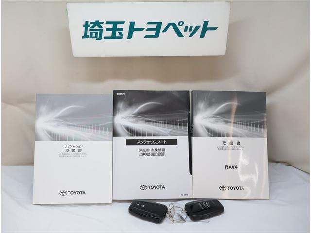 ＲＡＶ４ Ｘ　衝突被害軽減ブレーキ　点検記録簿　パワーウィンドウ　パワステ　カーテンエアバッグ　アルミホイール　オートエアコン　ＡＢＳ　エアバッグ　デュアルエアバッグ（20枚目）