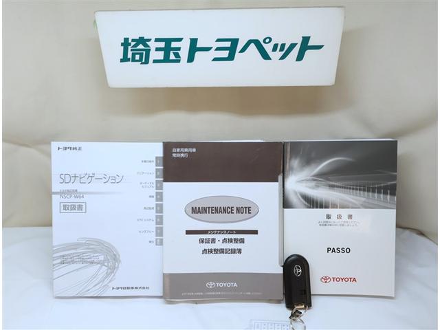 パッソ モーダ S i-stop スマートキー&プッシュスタート キーフリーシステム 横滑防止装置 LEDライト ナビTV WエアB パワーウィンドウ オートエアコン パワーステアリング ABS ワンセグTV エアバッグ(18枚目)